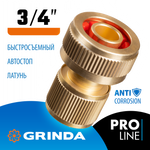 GRINDA BC-34A, 3/4″, для шланга, с автостопом, из латуни, быстросъёмный соединитель, PROLine (8-426130)