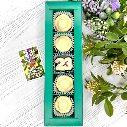 Шоколадный набор "23 февраля: пельмени": 5 конфет ручной работы