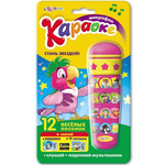 Микрофон. Караоке Стань звездой! (Азбукварик) арт.1913