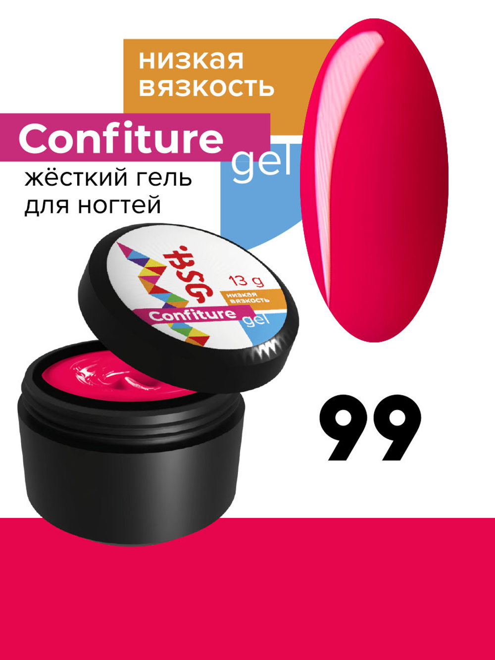 Жёсткий гель для наращивания Confiture №99 НИЗКАЯ ВЯЗКОСТЬ - Малиновое вино  (13 г)