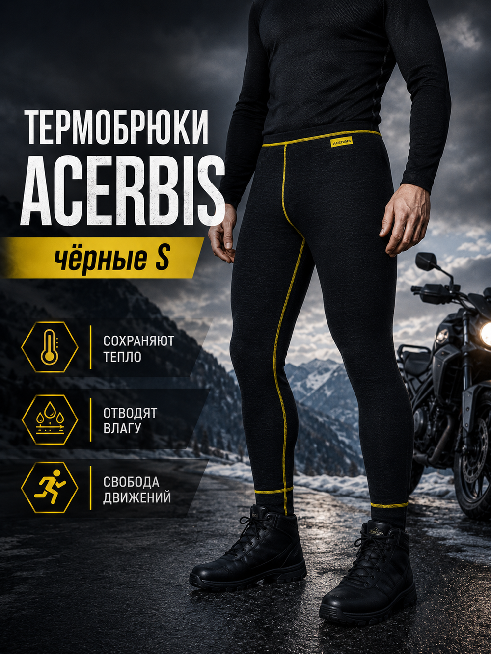 Термобрюки ACERBIS чёрные S