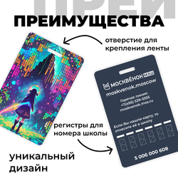 Карта Москвёнок ART №8 (проход + питание)