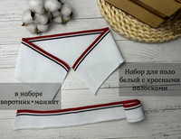 НАБОР Подвязов ДЛЯ ПОЛОбелый с красн полосками 2шт