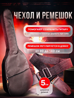 Акустическая гитара "38", с чехлом, 6 струн, 19 ладов, черная + 9 предметов