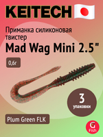 Приманка силиконовая Keitech Mad Wag Mini 2.5" #101 Green Pumpkin PP., 3 упаковки по 12 штук
