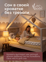 Кровать детская, 90х200, Джульетта, с бортиками, из массива дерева, белая, Dipriz