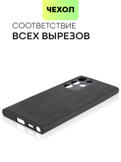 Чехол BROSCORP для Samsung Galaxy S22 Ultra оптом (арт. SS-S22U-ALC-BLACK)