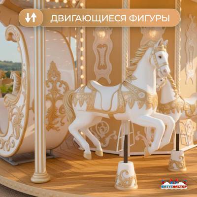 Электрическая свадебная карусель «Золотая колесница» с LED-подсветкой, 16 мест
