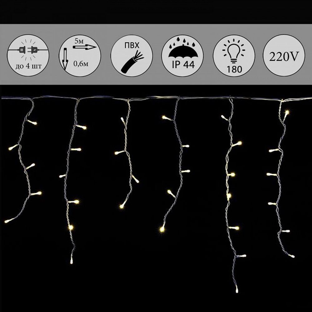 Бахрома световая Sneha  A-056R WW