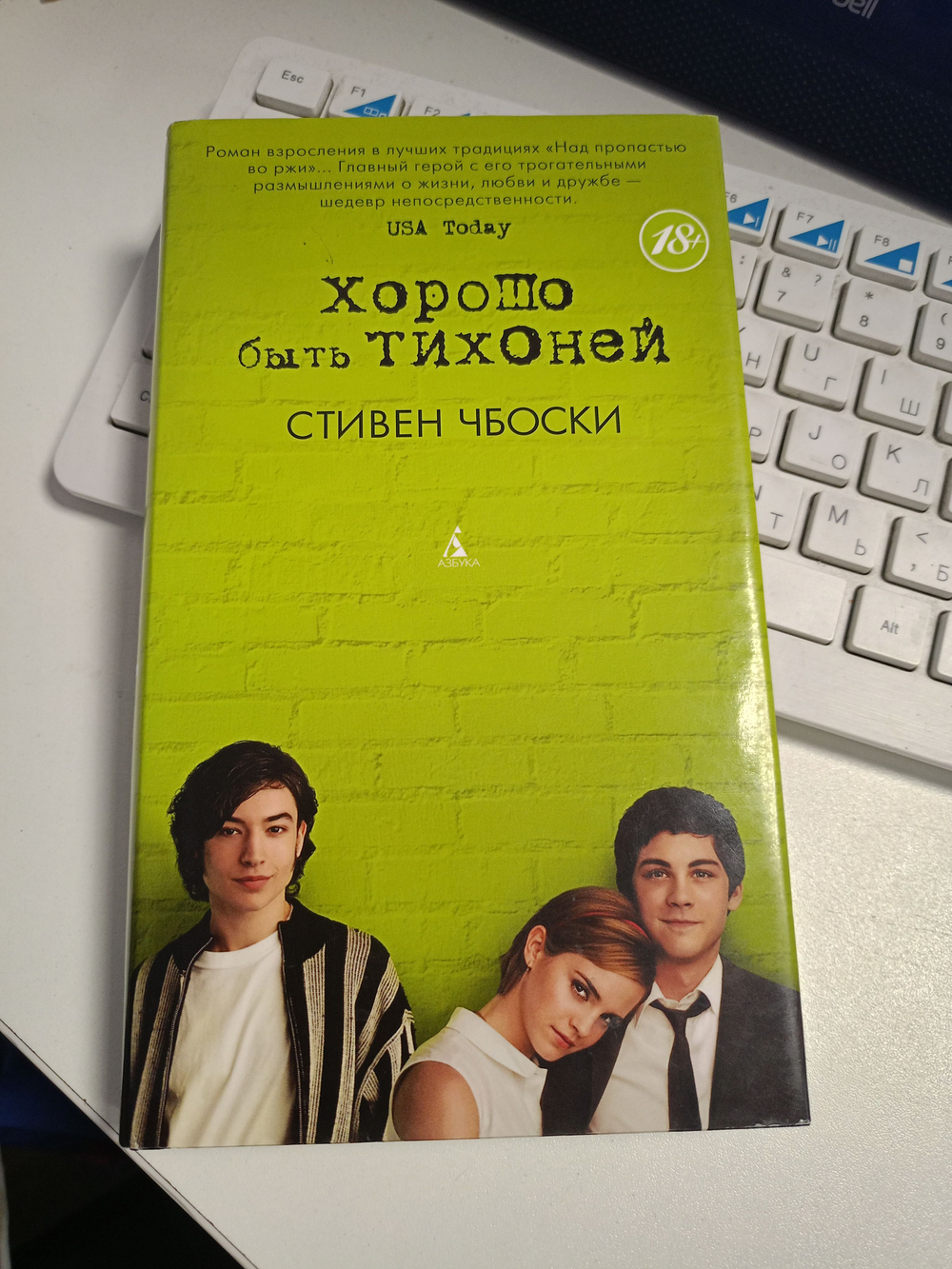 Хорошо быть тихоней