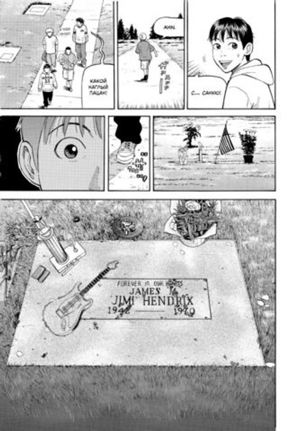 Манга BECK. Восточная Ударная Группа. Том 5