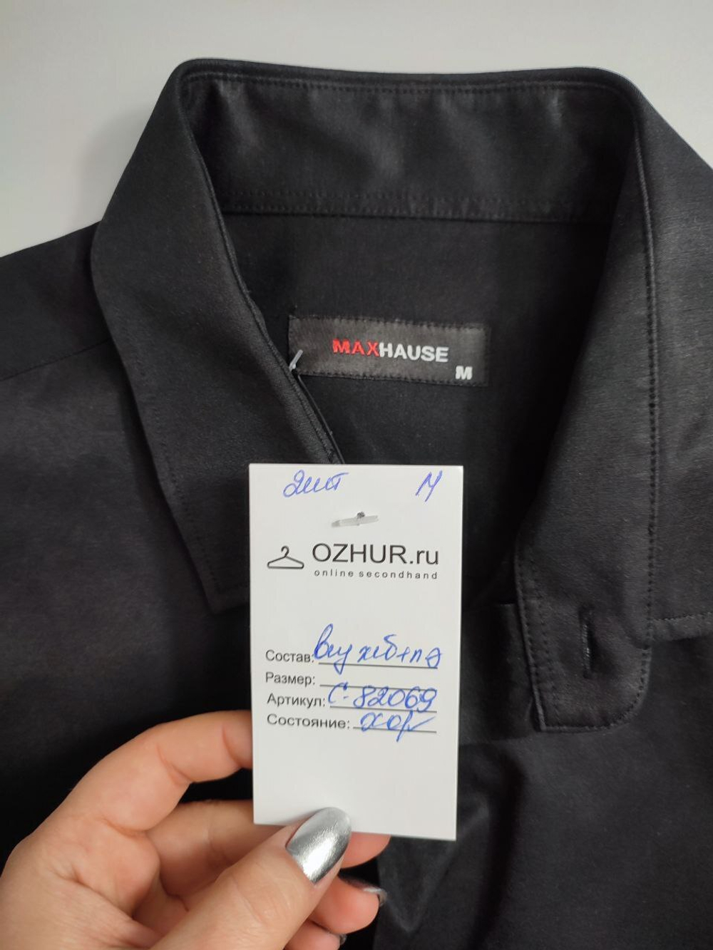 Рубашка MaxHouse базовая на 16 лет