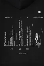 Худи Помощь Черный