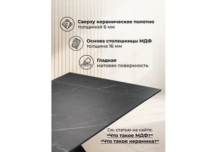 Керамический стол Woodville Ноттингем 160(220)х90х79 черный мрамор, черный