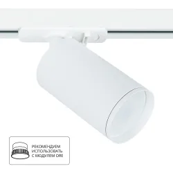 Трековый светильник Arte Lamp FLAME