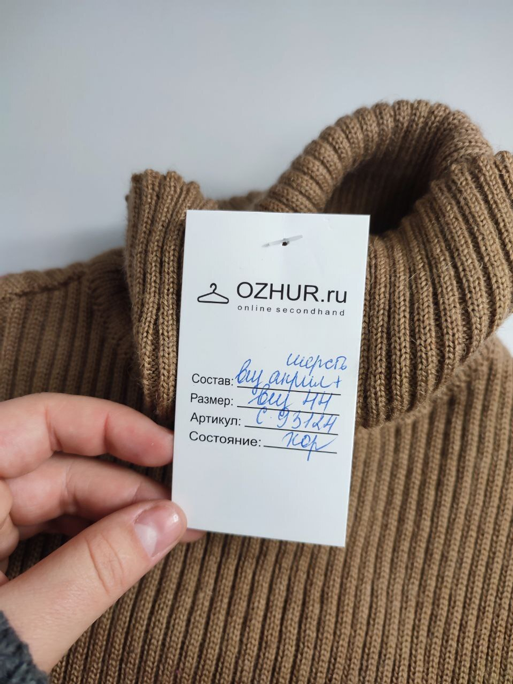 Джемпер базовый 44 размер