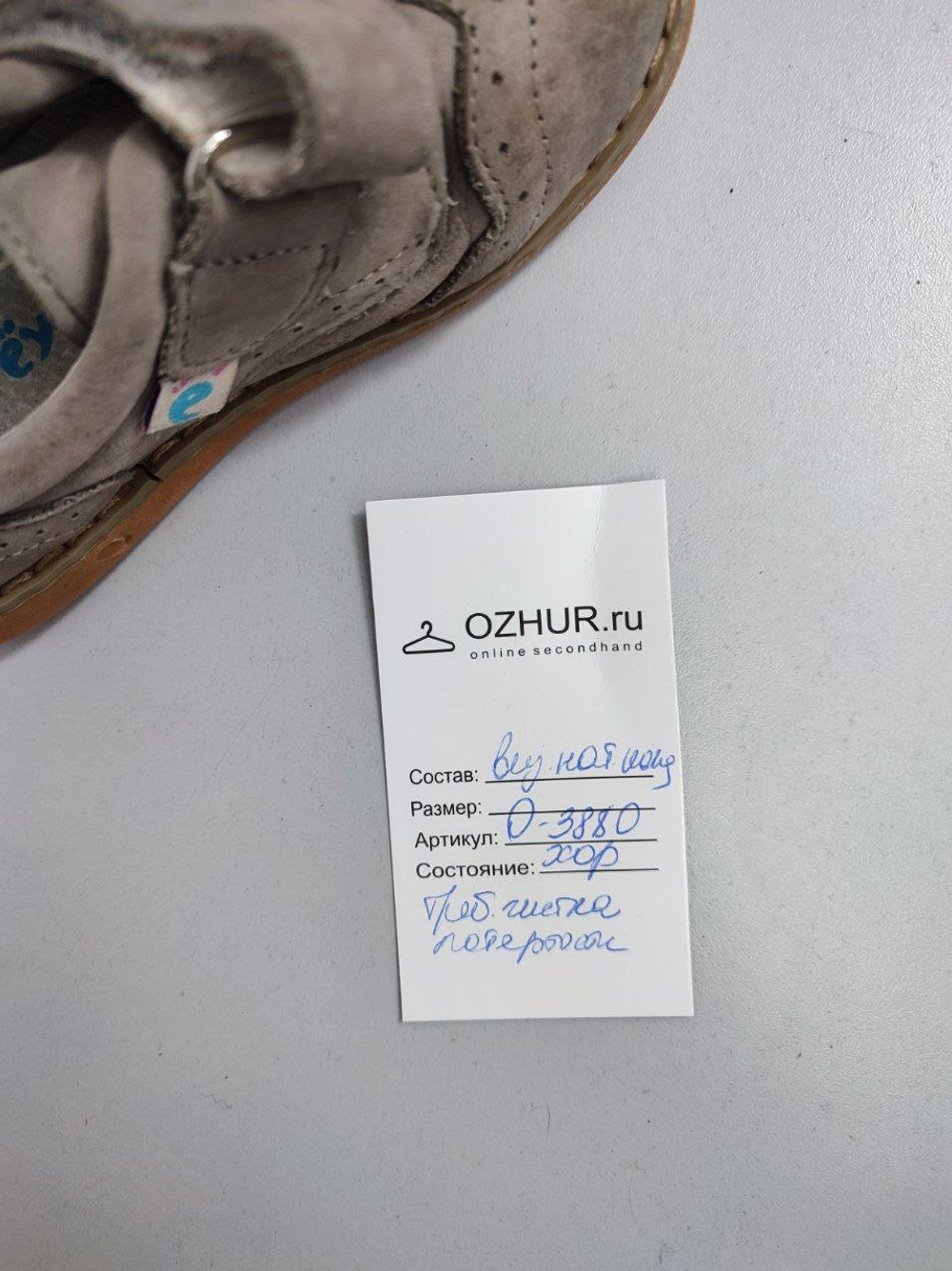 Кеды Freycoo светлые 24 размер