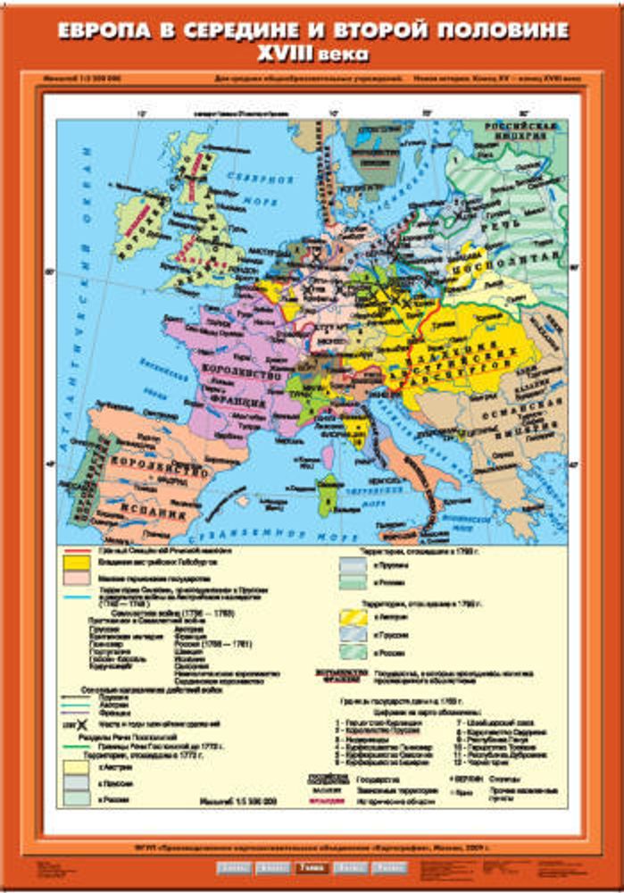 Европа в середине и второй половине XVIII века, 70х100см