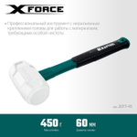 Резиновая киянка, KRAFTOOL X-FORCE 450 г белая, (2077-45)
