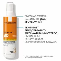 La Roche-Posay ANTHELIOS Солнцезащитный невидимый спрей для лица и тела SPF 30, 200 мл