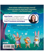 Сказкотерапия. Я не боюсь темноты