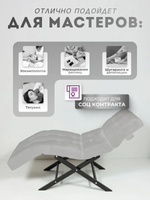 Кушетка анатомическая с регулировкой изголовья и ног Masscomplekt