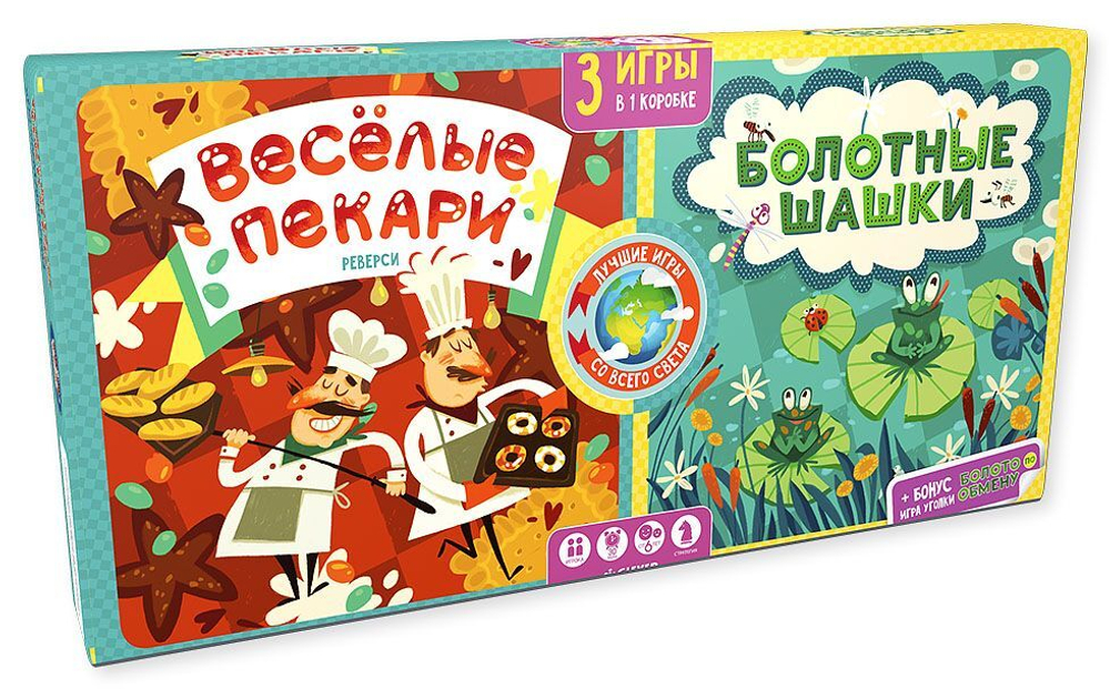 Весёлые пекари. Болотные шашки