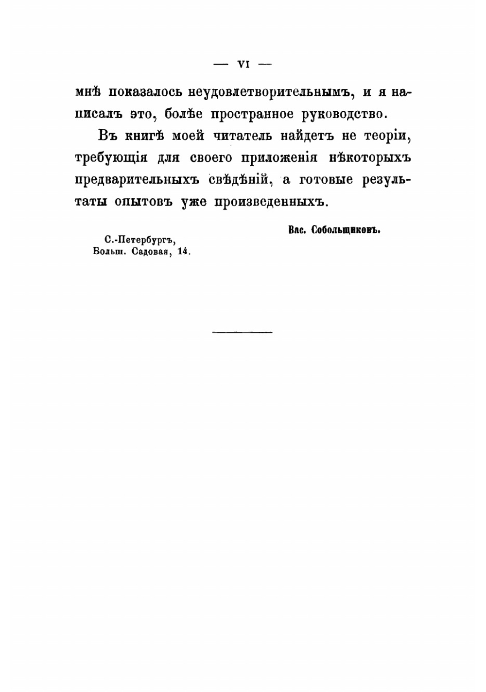 Что надо делать в домах против холода, сырости и духоты | Собольщиков Василий Иванович