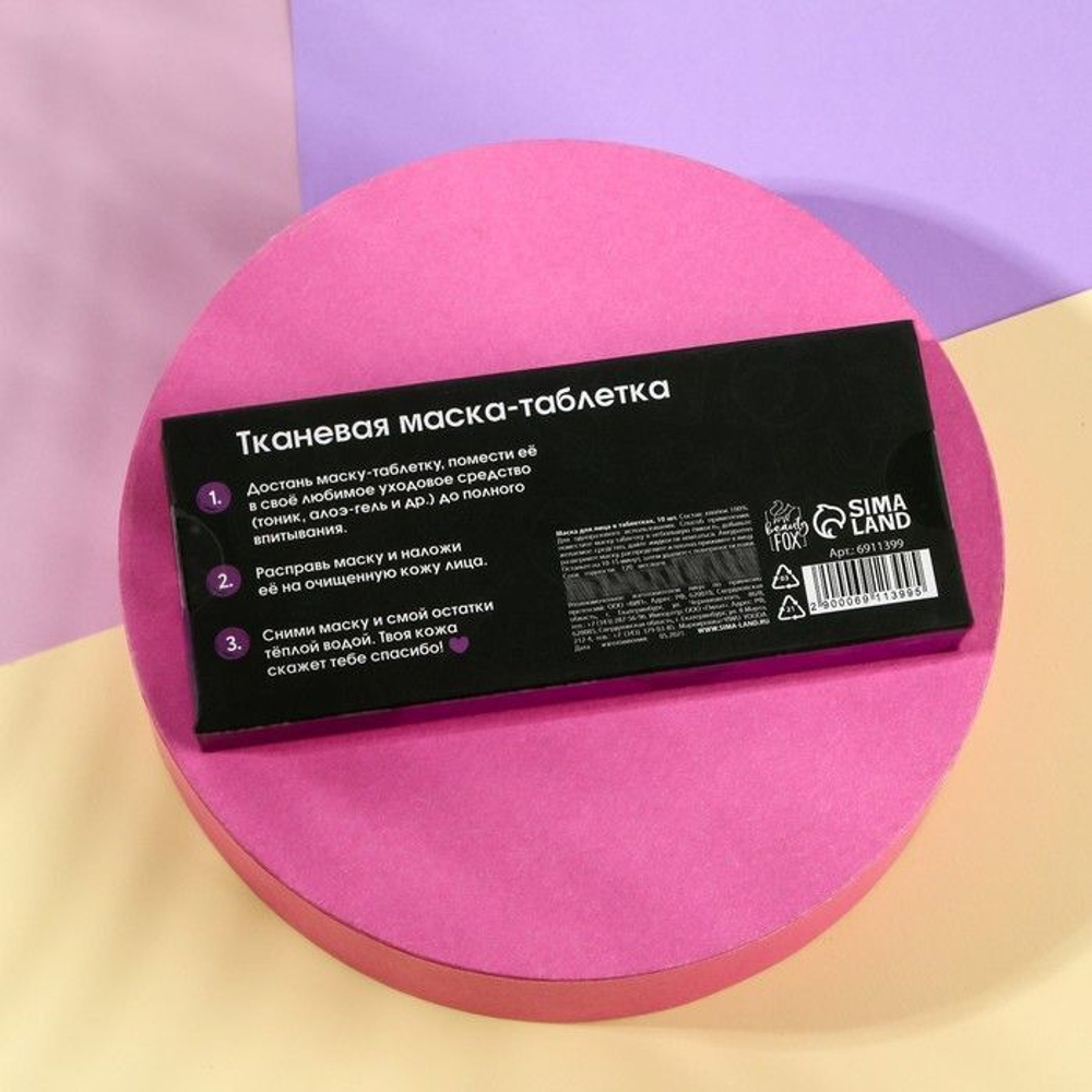 Спрессованные тканевые маски «Релаксин» - 10 шт.