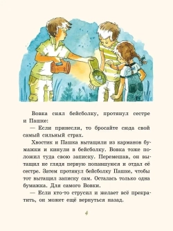 Лешкины карандаши. Рассказы