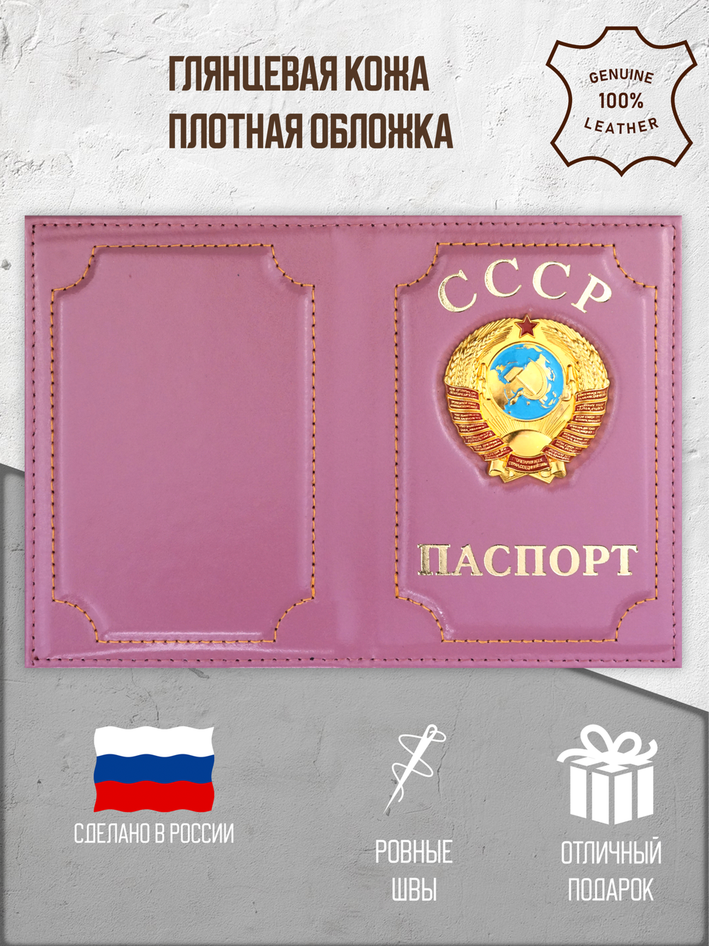 Обложка на паспорт кожаная