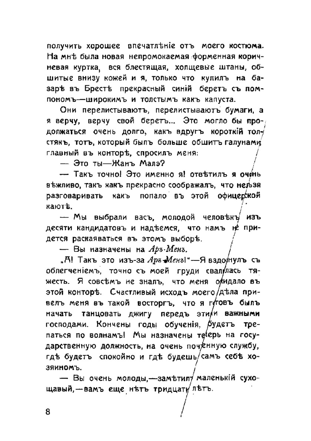 Собрание сочинений. Том 1 | Рашильд