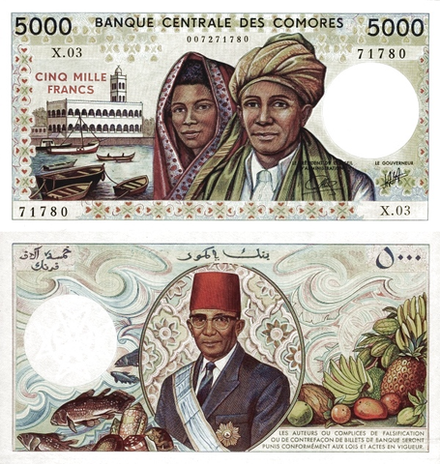 Коморские Острова 5000 франков, 1984-2005 Президент Саид Мохаммед Шейк UNC