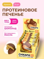 Печенье - ChikaPie