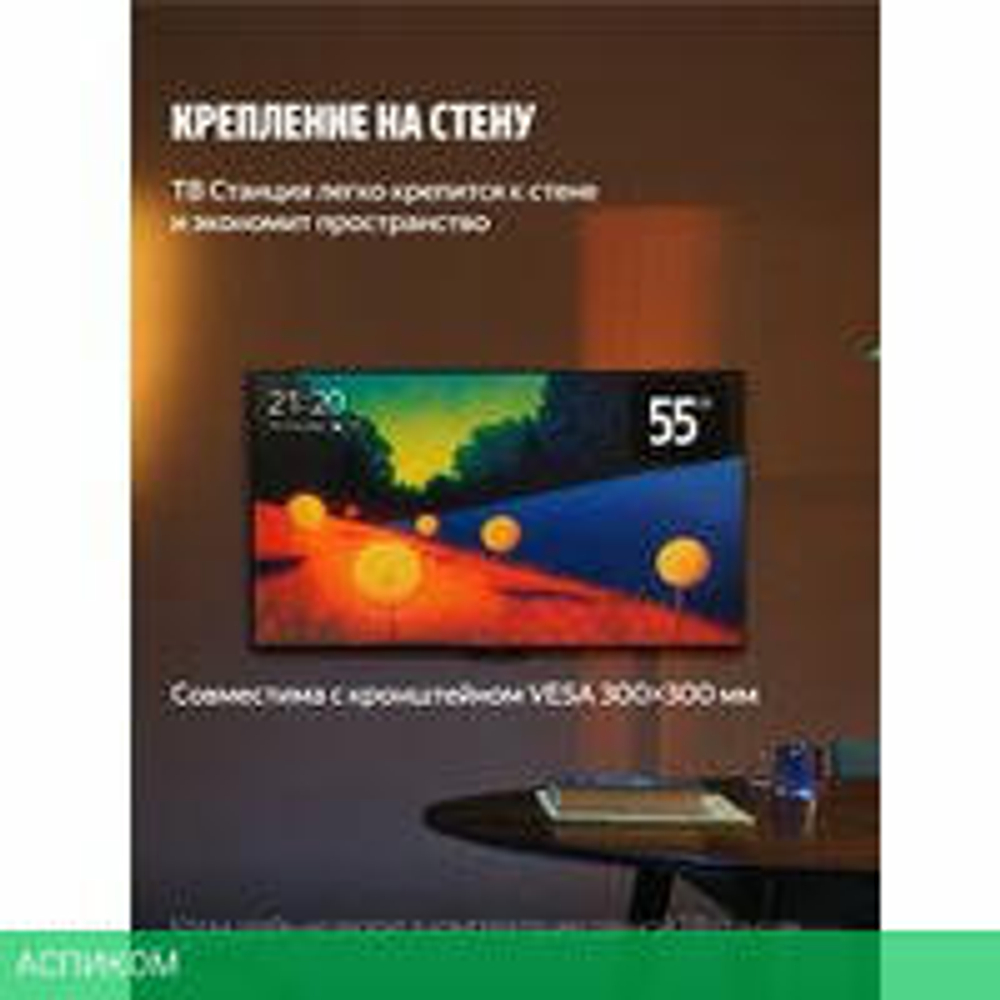 Телевизор Яндекс ТВ Станция Бейсик с Алисой 55 YNDX-00076