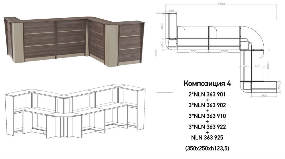 Стойка ресепшен 120 NEW LINE (НЬЮ ЛАЙН)