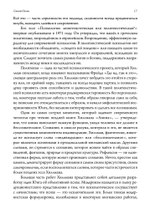 Синий Огонь. 2 издание (PDF)
