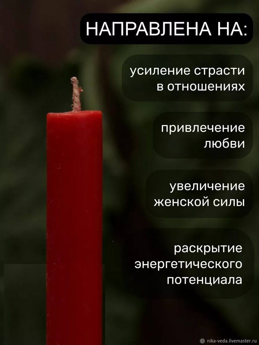 Красные восковые свечи 150 штук 20,5см.