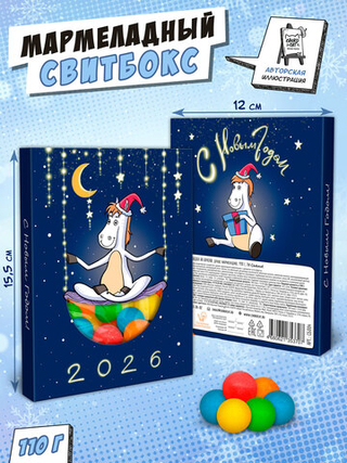 Свитбокс, ЛОШАДКА НА КАЧЕЛИ, мармелад 110 гр., TM Chokocat