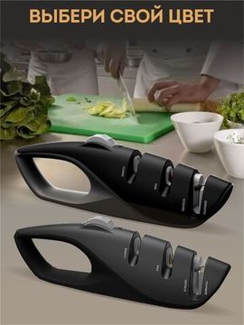 Точилка для ножей с несколькими углами заточки черная