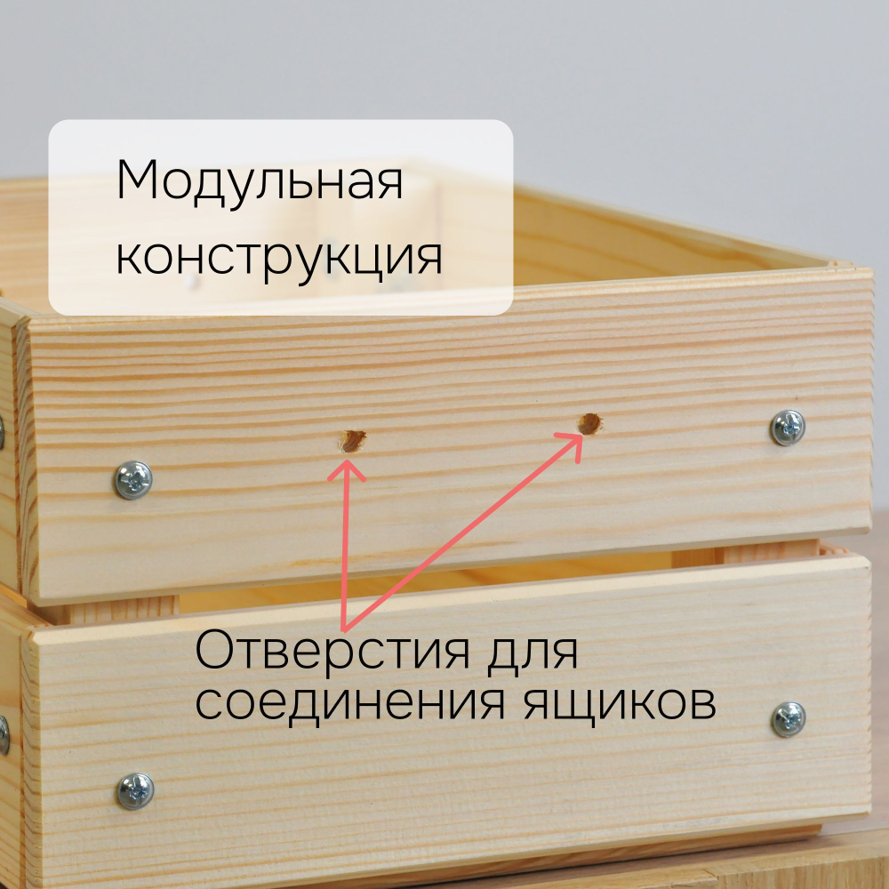 Ящик для хранения вещей из массива сосны, 46х31х25