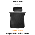 коврики эва в салон авто для tesla model y 20-н.в. от supervip
