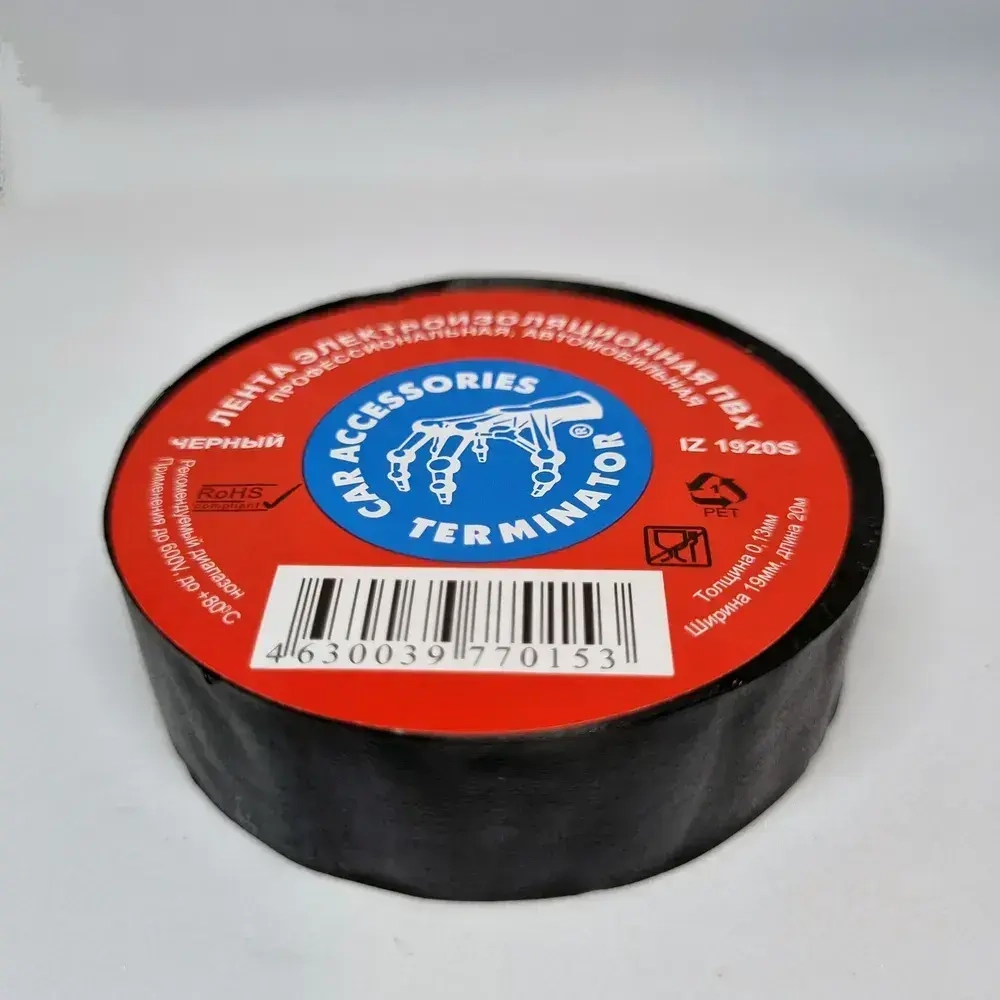 Terminator изолента 19 мм 20 м 130 мкм