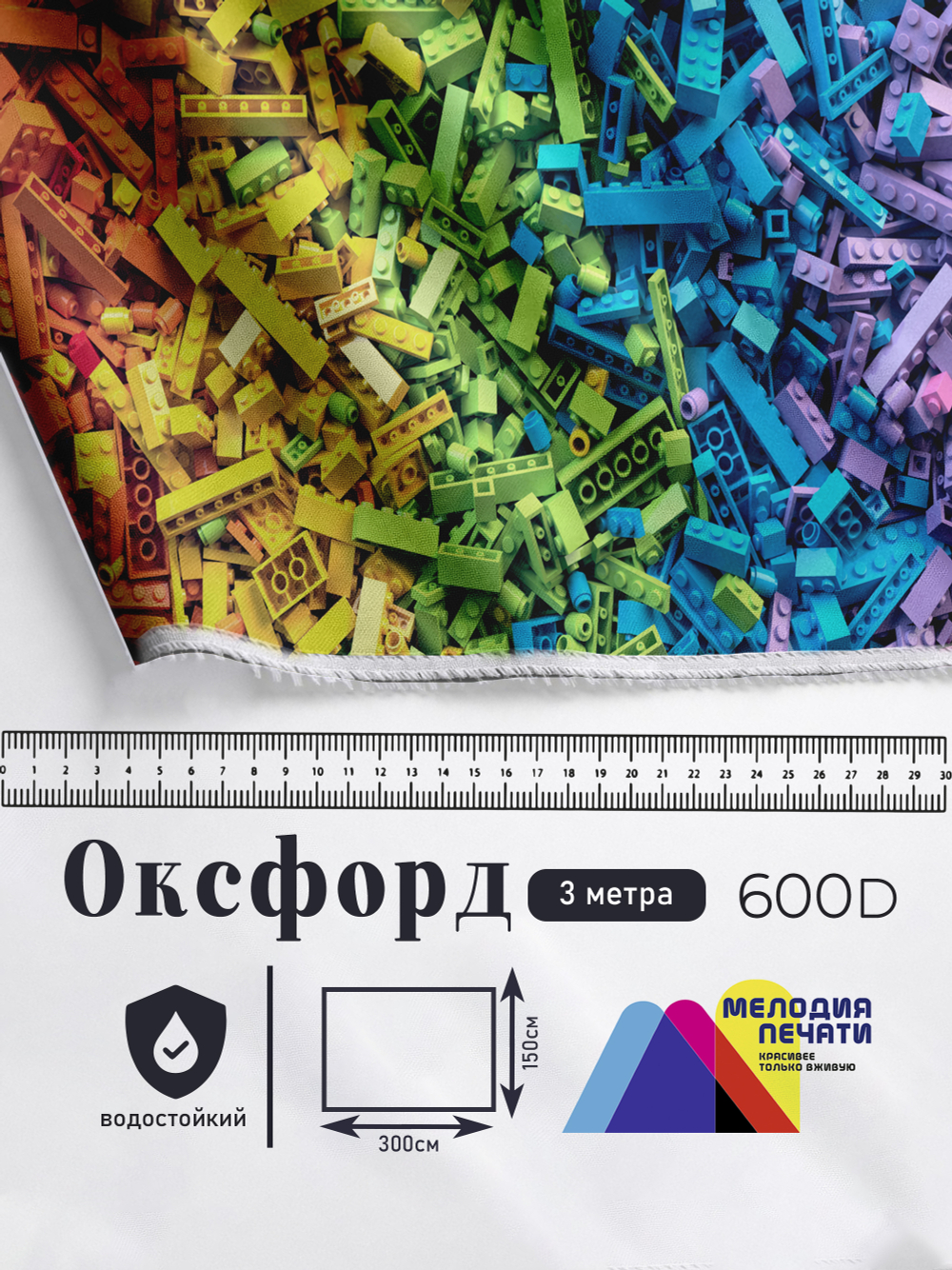Оксфорд с принтом 3 метра №1 600 D