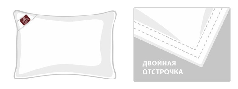 Подушка мягкая German Grass Silk Down Grass