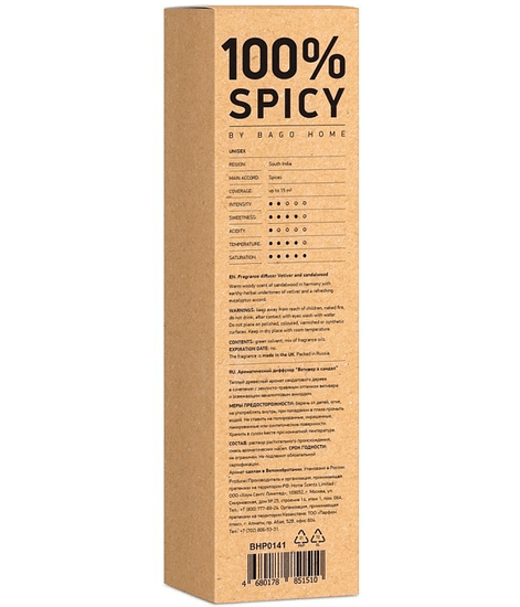 Ветивер и сандал, ароматический диффузор, Bago home