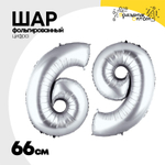 Шар фольгированный Цифра 6 66 см (Серебряный)