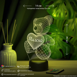 Ночник "Мишка с именем Милена"