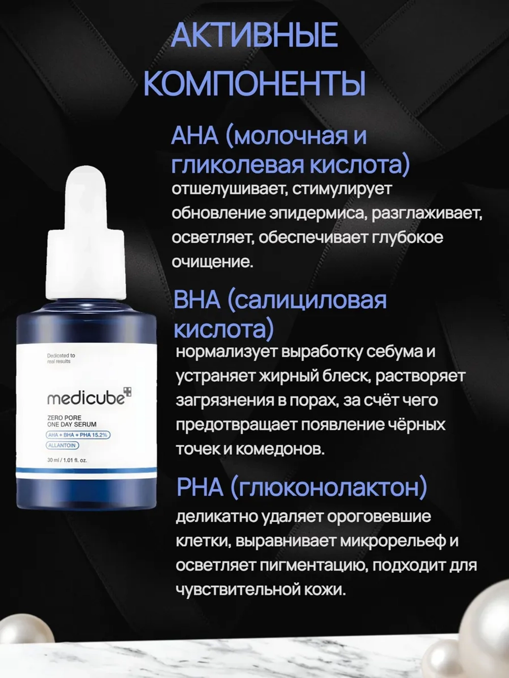 Себорегулирующая сыворотка для сужения пор medicube Zero Pore One Day Serum, 30 мл