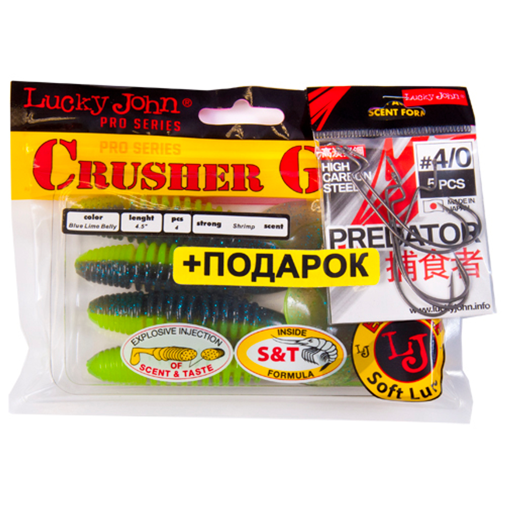Комплект: твистер LJ Pro Series CRUSHER GRUB 4,5in/T53 и крючки офсетные LJ PREDATOR сер. LJH345 разм.004